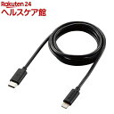 エレコム iphone 充電 ケーブル 1m タイプC ライトニング 急速充電 MPA-CL10BK(1本)【エレコム(ELECOM)】(2)