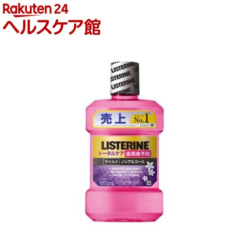 薬用リステリン トータルケア 歯周マイルド(1000ml)【LISTERINE(リステリン)】