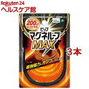 ピップ マグネループMAX ブラック 60cm(3本セット)【ピップ マグネループ】