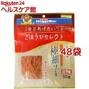 ごほうびセレクト しなやかササミほそーめん(55g*48袋セット)【ドギーマン(Doggy Man)】