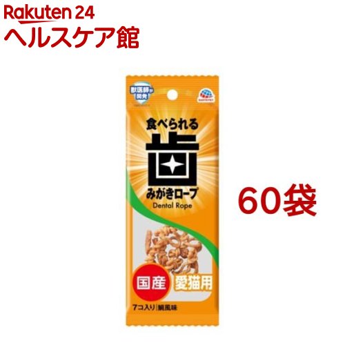 歯みがきロープ 愛猫用 鯛風味(7個入*60袋セット) 1