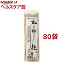 私が極めた麺 日本そば(200g*80袋セット)