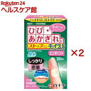 ファミリーケア(FC) ハイドロコロイド 絆創膏 ストップバン モイスト ピンポイント(20枚入×2セット)【ファミリーケア(FC)】
