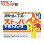 【第2類医薬品】ストッパ下痢止めEX(24錠*2箱セット)【ストッパ】 2,602円