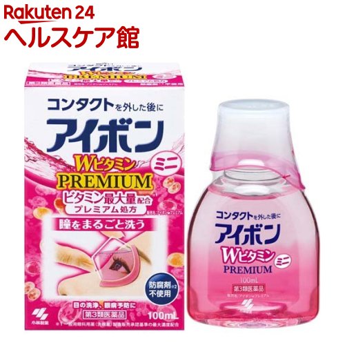 【第3類医薬品】アイボンWプレミアム(100ml)【more20】【アイボン】[花粉対策 眼病予防 洗眼薬 防腐剤フリー]