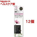 ラックス プレミアム ボタニフィーク ダメージリペア トリートメント ポンプ(510g*12個セット)【ラックス ボタニフィーク(LUX Botanifique)】