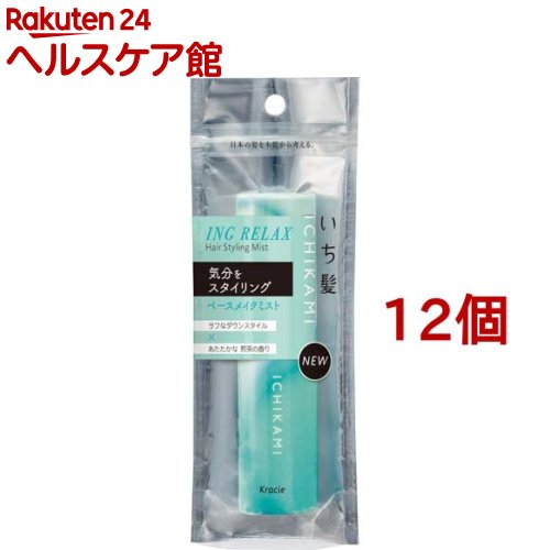 楽天楽天24 ヘルスケア館いち髪 ING RELAX ベースメイクミスト（28ml*12個セット）【いち髪】