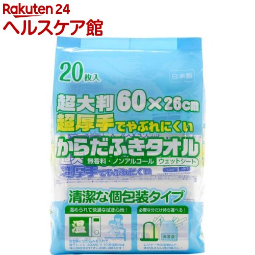 ピジョン ハビナース さっとさわやか からだ拭き 60枚