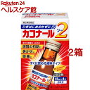 【第2類医薬品】カコナール2(45ml*4本入*2箱セット(セルフメディケーション税制対象))【カコナール】
