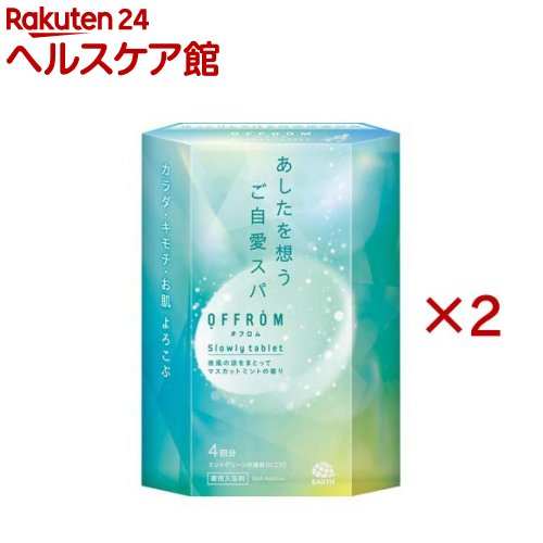 お店TOP＞日用品＞入浴剤・温浴器＞入浴剤＞発泡入浴剤(炭酸入浴剤)＞オフロム 薬用入浴剤 スローリータブレット マスカットミントの香り にごり (4錠入×2セット(1錠100g))商品区分：医薬部外品【オフロム 薬用入浴剤 スローリータブレット マスカットミントの香り にごりの商品詳細】●あしたを想うご自愛スパ●ゆっくりとろける高濃度(※メーカー従来品比)重炭酸。個包装・タブレットタイプの炭酸入浴剤。●カラダ・キモチ・お肌よろこぶ●夜風の凉をまとってマスカットミントの香り★カラダ●温泉成分(※炭酸水素ナトリウム、炭酸ナトリウム)高配合(※メーカー従来品比)。温浴効果が高まり、カラダの芯までじんわり温まって、疲れをリセット。●イオンのベールで、湯上がり後もポカポカ感が続く。★キモチ●さわやかなマスカットミントの香りと、ミントグリーンの湯色。明日の新たな1日のために、心地よいひんやり感がキモチをリセットしてくれます。★お肌●コラーゲン、ナイアシンアミド、ヒアルロン酸、セラミド、シアバター、CICA、パルミチン酸レチノール配合(保湿成分)でうるおいたっぷり。まろやかな湯ざわりで、なめらかなお肌へ。●マスカットミントの香り●ミントグリーンの湯色(にごり)●医薬部外品●薬用入浴剤●内容量：100g×4錠(4回分)【販売名】バスアースOBL-3(マスカットミントの香り)【効能 効果】疲労回復、あせも、しっしん、にきび、ひび、あかぎれ、しもやけ、荒れ性、うちみ、くじき、肩のこり、神経痛、リウマチ、腰痛、冷え症、痔、産前産後の冷え症【使用方法】・お風呂のお湯200Lに本品1錠(100g)を入れ、溶かしきってから入浴してください。・発泡中、まれに咳き込む場合があります。その際は換気をしてください。・重炭酸は泡が消えてもお湯に溶け込んでいるので、効果は長続きします。・袋を開封した後はすぐに使用してください。・パッチテスト済み。(全ての方に刺激が起きないわけではありません。)【成分】有効成分：炭酸水素Na、炭酸Naその他の成分：コハク酸、フマル酸、デキストリン、PEG6000、水解コラーゲン末、ニコチン酸アミド(ナイアシンアミド)、ヒアルロン酸Na-2、ステアロイルフィトスフィンゴシン(セラミド)、シア脂、ビタミンCテトラヘキシルデカン酸、スクワラン、パルミチン酸レチノール、ツボクサエキス(CICA)、ビタミンE、天然ビタミンE、ピーナツ油、メントール、酸化Ti、無水ケイ酸、PVP、ステアリン酸PEG、POE(300)POP(55)、塩化トリメチルアンモニオヒドロキシプロピルヒドロキシエチルセルロース、流動パラフィン、石けん用素地、塩化Na、BG、濃グリセリン、酢酸トコフェロール、ラウリン酸ポリグリセリル、軽質無水ケイ酸、ステアリン酸Mg、エタノール、香料、青1、黄202(1)【注意事項】※本品は食べられません。★使用上の注意・配合成分により、浴槽や洗い場では滑りやすくなるので、十分に注意する。・本品と他の入浴剤は併用しない。・入浴以外の用途には使わない。・一部の溶け残りが生じる場合があるが、湯をかき混ぜるときれいに溶ける。・子供や第三者の監督が必要な方の手の届く所に置かない。・高温多湿の所に置かない。★身体について・メントールの刺激に弱い方は使用を控える。・皮膚あるいは体質に異常がある場合は、医師に相談の上使用する。・使用中や使用後、皮膚に発疹、発赤、かゆみ、刺激感等の異常が現れた場合、使用を中止し医師に相談する。・使用中にじんましん、息苦しさ等の異常が現れた場合には直ちに使用を中止し、医師に相談する。特にアレルギー体質の人や、薬等で発疹等の過敏症状を経験したことがある人は十分注意して使用する。・万一大量に飲み込んだ時は、水を飲ませる等の処置を行う。★浴槽について・浴槽・風呂釜をいためるイオウは入っていない。・天然大理石浴槽には使わない。・浴槽の汚れは早めに浴室用洗剤で落とす。時間がたつと落ちにくくなり、本品の色素が付着して色が付くこともある。・残り湯を長く浴槽に入れておくと底や浴槽のまわりが白くなることがあるが、すすぎ洗いをするときれいになる。・使用後は、風呂釜内部や循環口のフィルター等が白く汚れることがあるので、よく水洗いする。(風呂釜や配管の汚れににごり成分がつき、追いだき時に出ることがある。)・全自動給湯器・24時間風呂の場合、機種によっては使用できない場合があるので、機種の説明書を確認の上、使用する。★残り湯の利用について・残り湯は洗濯にも使えるが、すすぎは清水(水道水)を使う。ただし、以下の場合は使わない。(柔軟仕上げ剤との併用、おろしたての衣類、つけおき、おしゃれ着用洗剤での洗濯)・残り湯を植物の水やりに使用しない。【原産国】日本【ブランド】アース製薬【発売元、製造元、輸入元又は販売元】アース製薬※説明文は単品の内容です。リニューアルに伴い、パッケージ・内容等予告なく変更する場合がございます。予めご了承ください。・単品JAN：4901080321411アース製薬101-0048 東京都千代田区神田司町2丁目12番1号0120-81-6456広告文責：楽天グループ株式会社電話：050-5577-5042[入浴剤/ブランド：アース製薬/]