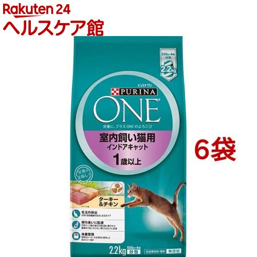 ピュリナワン キャット インドアキャット 1歳以上 ターキー＆チキン(2.2kg*6コセット)【dalc_purinaone】【ピュリナワン(PURINA ONE)】[キャットフード]