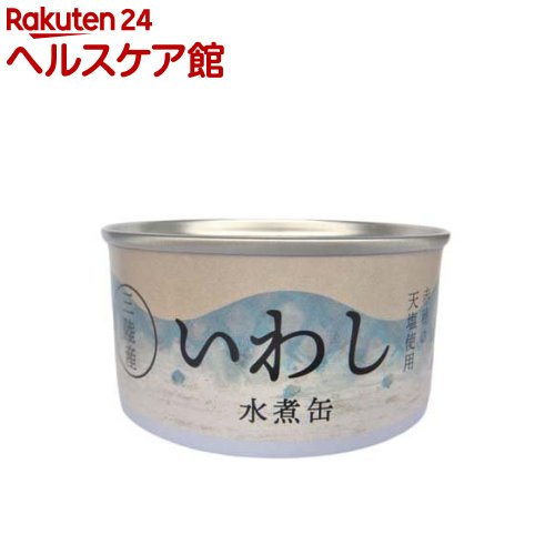 三陸産 いわし水煮缶(180g)