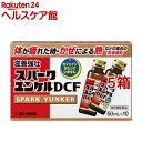 スパークユンケルDCF(50ml*10本入*5箱セット)