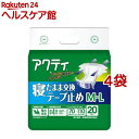 アクティ 寝たまま交換テープ止め M-L(20枚入*4袋セット)【アクティ】