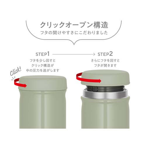 サーモス 真空断熱スープジャー 0.3L カーキ JEB-300 KKI(1個)【サーモス(THERMOS)】