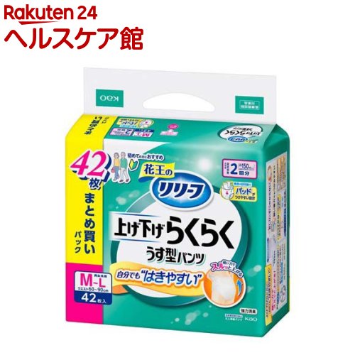 リリーフ 上げ下げらくらくうす型パンツ 2回分 M-L(42枚入)【リリーフ】