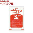 森永ホイッピー(650g)