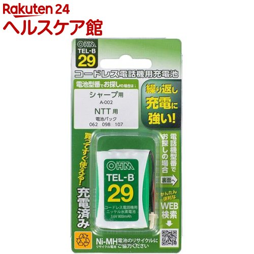 コードレス電話機用充電池TEL-B29 長持ちタイプ TEL-B29(1個)【OHM】