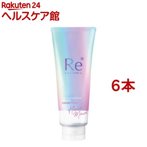 ルシードエル #質感再整ヘアマスク(200g*6本セット)【ルシード・エル】