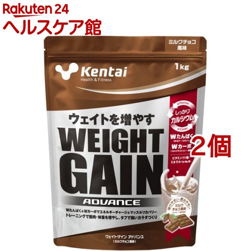 Kentai(ケンタイ) ウェイトゲインアドバンス ミルクチョコ風味(1kg*2コセット)