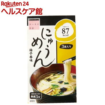 ローカロ生活 にゅうめん 柚子香味(3食入)