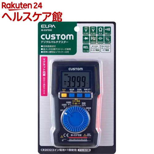 エルパ(ELPA) デジタルマルチテスター M-03FBM(1コ入)【エルパ(ELPA)】