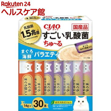 CIAO すごい乳酸菌 ちゅ〜る まぐろ・海鮮バラエティ(14g*30本入)【ちゅ〜る】