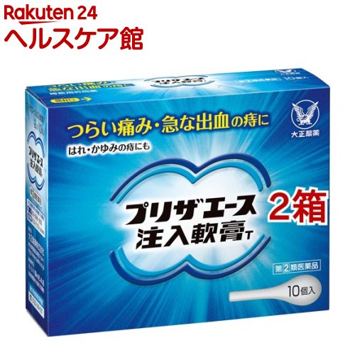 【第(2)類医薬品】プリザエース注入軟膏T(10個入*2箱セット)【プリザ】