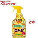 アースガーデン ロハピ(1000ml*2本セット)【アースガーデン】