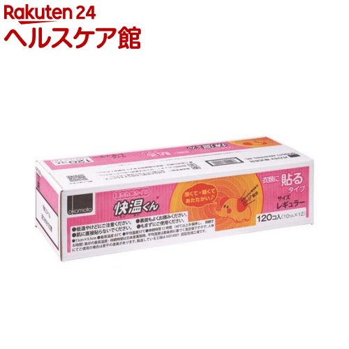 オカモト 貼るカイロ 快温くん レギュラーサイズ ケース販売(120枚入)【快温くん】