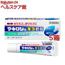 【第3類医薬品】マキロンs キズ軟膏(10g*5箱セット)【マキロン】