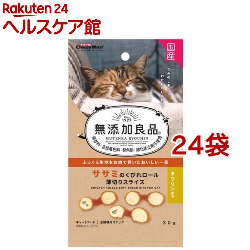 キャティーマン 無添加良品 ササミのくびれロール薄切りスライス 30g*24袋セット 【無添加良品】