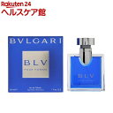 ブルガリ ブルー プールオム オードトワレ(30mL)【ブル...