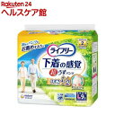 ライフリー超うす型下着感覚パンツ2回L 介護用おむつ(9枚入)【ライフリー】