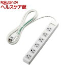エレコム 延長コード 電源タップ 2.5m 3P 6個口 スタンダード 白 T-T1A-3625WH(1個入)【エレコム(ELECOM)】