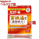 【第2類医薬品】カコナール 葛根湯 顆粒 満量処方(12包*2箱セット(セルフメディケーション税制対象))【カコナール】