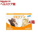 コセクイン パウダーイン45(45カプセル*4箱セット)