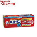 【第2類医薬品】水ではじめる バルサン 12-16畳用(25g*3個入*3セット)【バルサン】