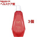 ラックス ルミニーク ダメージリペア トリートメント ポンプ(450g*3個セット)【ラックス ルミニーク(LUX Luminique)】