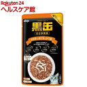 黒缶 パウチ ささみ入りまぐろとかつお(70g*12袋入*10箱セット)