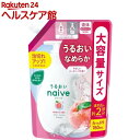 ナイーブ ボディソープ 桃の葉エキス配合 詰替用2回分(760ml)【ナイーブ】