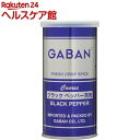 ギャバン ブラックペッパー 荒挽(100g)【ギャバン(GABAN)】