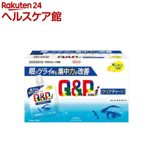 お店TOP＞健康食品＞医薬部外品＞医薬部外品 目的別＞滋養強壮・肉体疲労の栄養補給に＞キューピーコーワiクリアチャージ (100ml×6袋)商品区分：医薬部外品【キューピーコーワiクリアチャージの商品詳細】特長 1●3種の滋養強壮生薬●3種のビタミンB類●アミノ酸を配合しており、栄養不良に伴う眼の疲れ＆集中力の改善にWで作用します。特長 2●「眼が忙しい毎日」に！●ゼリー状ドリンク(内用液剤)なので、仕事や勉強で眼がツライ、集中力が切れたと感じた時にいつでもチャージできます。●すっきりしたレモン風味です。【販売名】キューピーコーワIJ【効能 効果】・日常生活における栄養不良に伴う身体不調の改善、予防：目の疲れ・体力、身体抵抗力又は集中力の維持、改善・疲労の回復、予防【用法 用量】・成人(15歳以上)1回1袋、1日1回服用してください。★用法・用量に関連する注意用法・用量を守ってください(他のビタミン等を含有する製品を同時に使用する場合には過剰摂取等に注意してください。)。【品名・名称】キューピーコーワiクリアチャージ【成分】(100ml中)クコシ流エキス 0.2ml(クコシとして 200mg)、ジョテイシエキス 75mg(ジョテイシとして 300mg)、オキソアミヂン 50mg、L-アスパラギン酸マグネシウム・カリウム 400mg、ベンフォチアミン 13.8mg(チアミン塩化物塩酸塩(V.B1)として 10mg)、リボフラビンリン酸エステルナトリウム 15mg(リボフラビン(V.B2)として 11.8mg)、ピリドキシン塩酸塩(V.B6) 10mg、無水カフェイン 50mg添加物：果糖ブドウ糖液糖、白糖、スクラロース、アセスルファムK、DL-リンゴ酸、クエン酸、安息香酸Na、パラベン、エタノール、カンテン、ローカストビーンガム、キサンタンガム、香料、グリセリン★成分・分量に関連する注意ビタミンB 2(リボフラビンリン酸エステルナトリウム)により、尿が黄色になることがあります。(アルコール0.24ml以下)【注意事項】★使用上の注意1.服用後、次の症状があらわれた場合は副作用の可能性がありますので、直ちに服用を中止し、この製品を持って医師、薬剤師又は登録販売者に相談してください。関係部位：皮膚症状：発疹等2.しばらく服用しても症状がよくならない場合は服用を中止し、この製品を持って医師、薬剤師又は登録販売者に相談してください。★保管及び取扱い上の注意(1)高温をさけ、直射日光の当たらない涼しい所に保管してください。(2)小児の手の届かない所に保管してください。(3)他の容器に入れ替えないでください(誤用の原因になったり品質が変わります。)。(4)凍結させないでください。(5)使用期限をすぎた製品は服用しないでください。【原産国】日本【ブランド】キューピー コーワ【発売元、製造元、輸入元又は販売元】興和商品に関するお電話でのお問い合わせは、下記までお願い致します。受付時間：平日9：00〜17：00(土、日、祝祭日はお休みです)OTC(一般薬)医薬品・化粧品：03-3279-7755ライフサポート品(雑貨品)：03-3279-7560食料・飲料：03-3279-7159パワードコーヒー：0120-362-508リニューアルに伴い、パッケージ・内容等予告なく変更する場合がございます。予めご了承ください。興和103-8433 東京都中央区日本橋本町三丁目4-14 ※お問合せ番号は商品詳細参照-広告文責：楽天グループ株式会社電話：050-5577-5042[滋養強壮・栄養補給/ブランド：キューピー コーワ/]