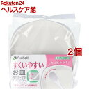 使っていいね! すくいやすいお皿(2個セット)【使っていいね!】
