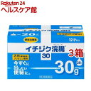 【第2類医薬品】イチジク浣腸 30(30g*20個入*3箱セット)【イチジク浣腸】