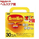 カイロ／オカモト貼るカイロ 快温くん ミニ(30個入*2個セット)【快温くん】