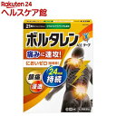 【第2類医薬品】ボルタレン ACαテープ(21枚(セルフメディケーション税制対象))【ボルタレン】