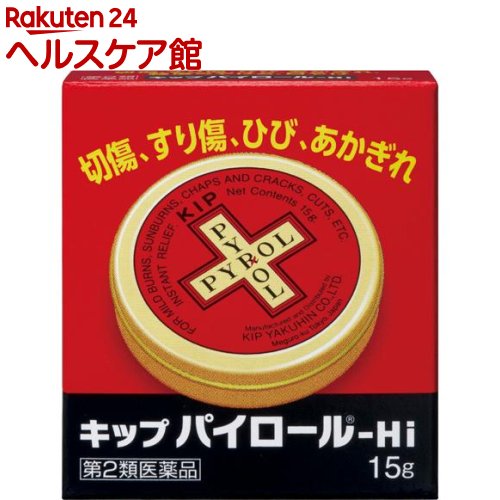 【第2類医薬品】キップパイロール HI(15g)【キップパイロール】