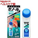 【第2類医薬品】ゼノール エクサム 液ゲル(52ml(セルフメディケーション税制対象))【ゼノール】