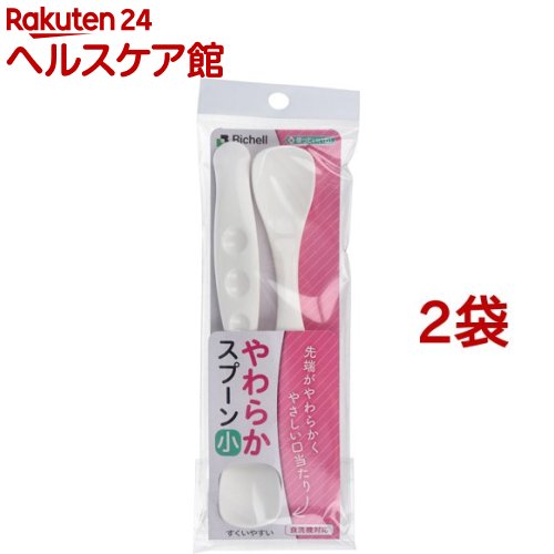 使っていいね！ やわらかスプーン 小 ホワイト(2本入*2袋セット)【使っていいね！】